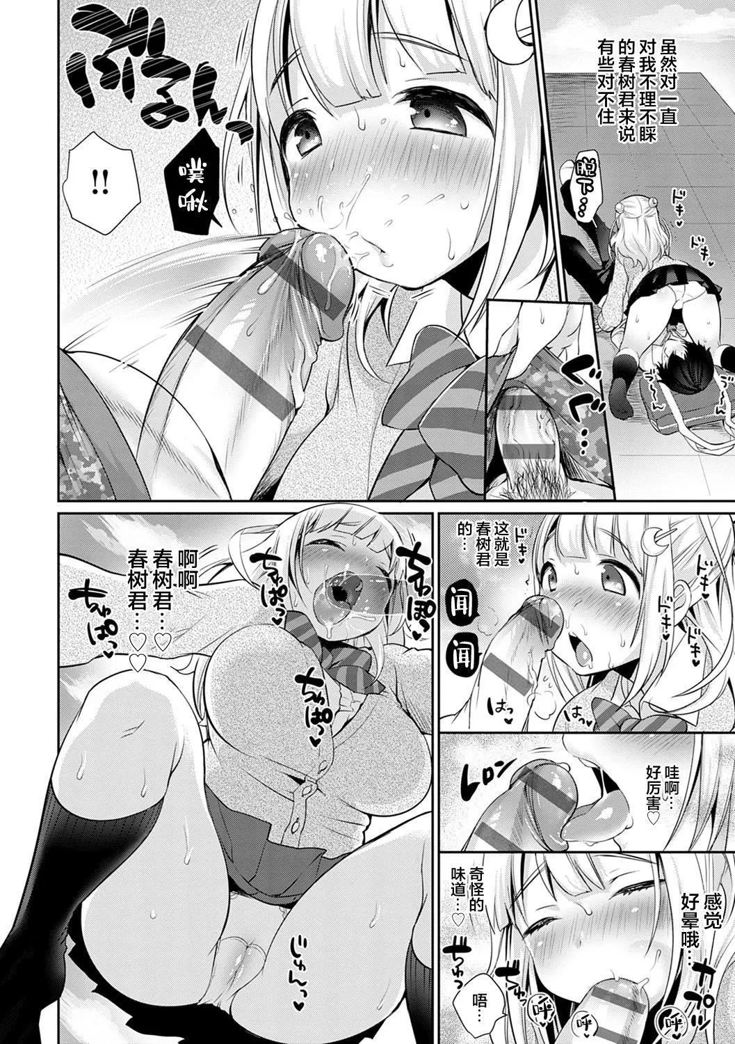 [みさおか]むちむちぱいおにあ[中国翻訳][DL版]-[みさおか]むちむちぱいおにあ[中国翻訳][DL版] - 图片 221
