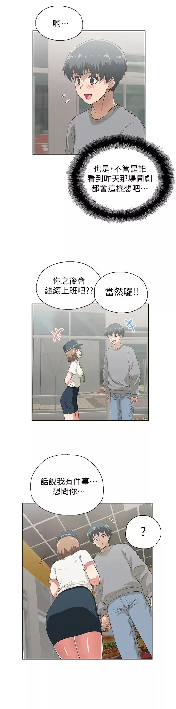 梦幻速食店-第5话-要清纯可爱还是性感小恶魔? - 图片 19