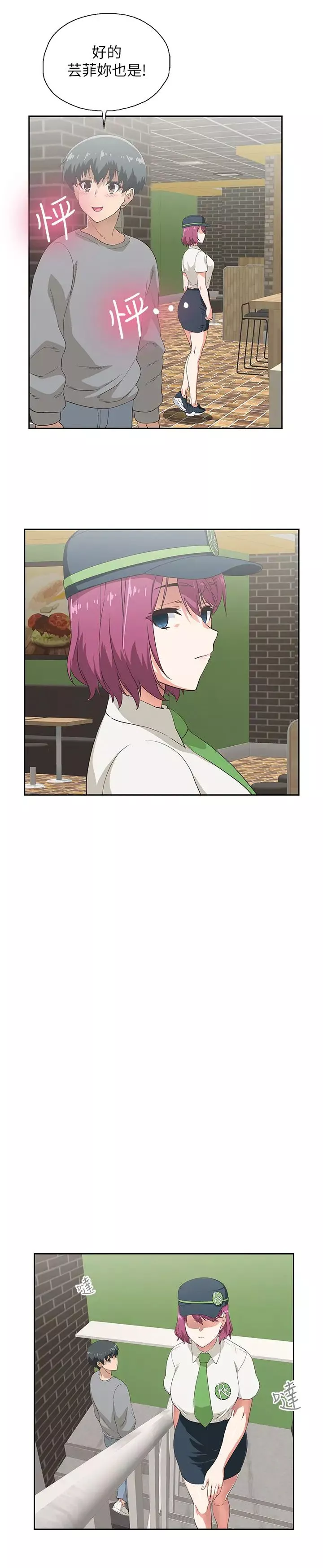梦幻速食店-第5话-要清纯可爱还是性感小恶魔? - 图片 23