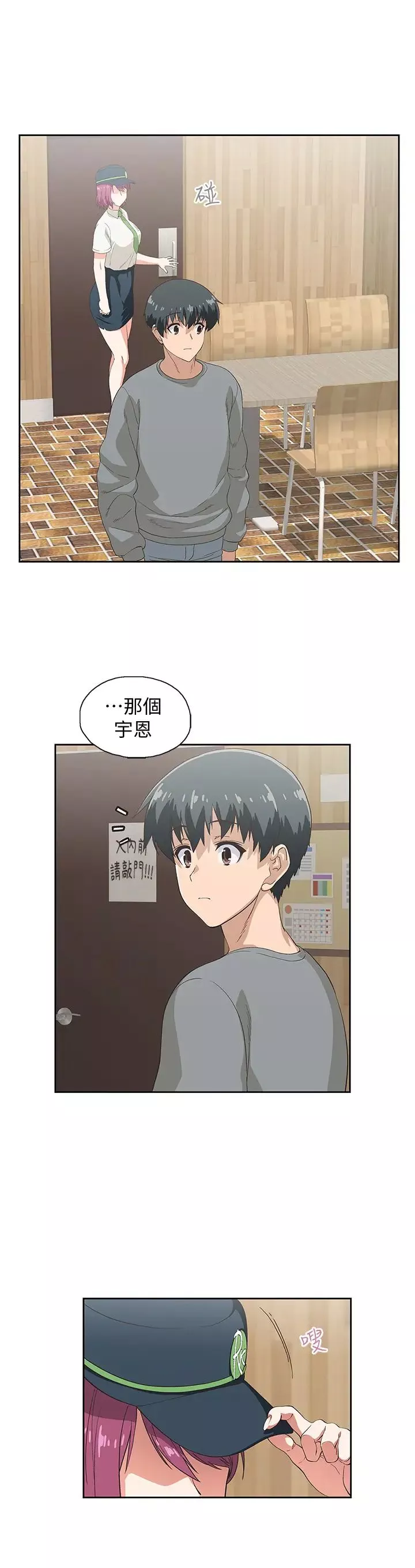 夢幻速食店第5話-要清純可愛還是性感小惡魔?