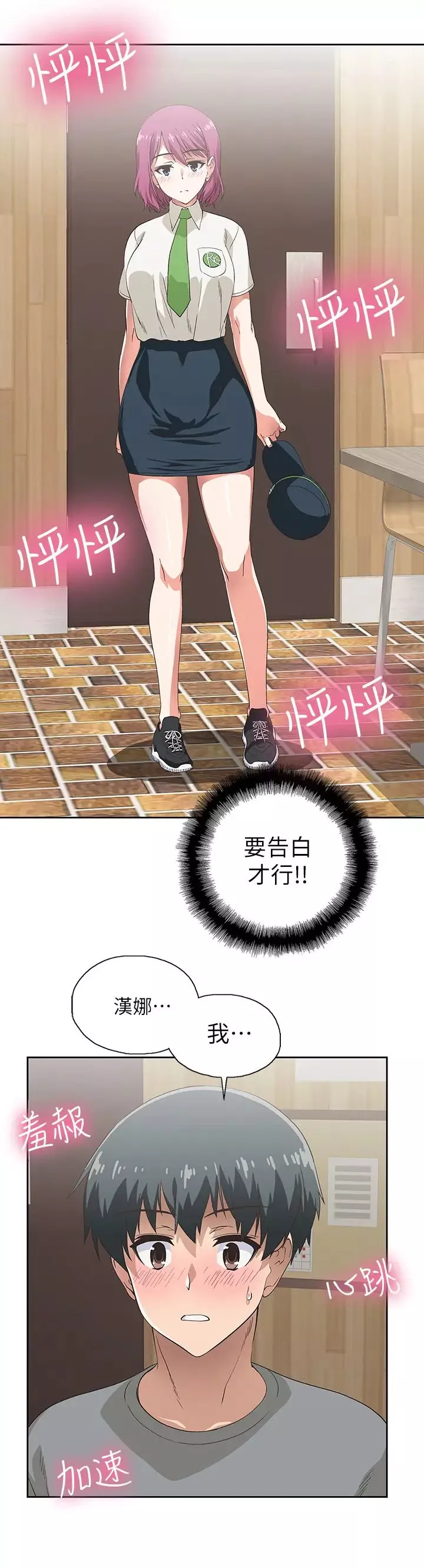 梦幻速食店-第5话-要清纯可爱还是性感小恶魔? - 图片 28
