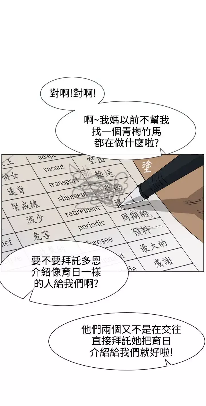 Love&ampWish-第26话 - 图片 12