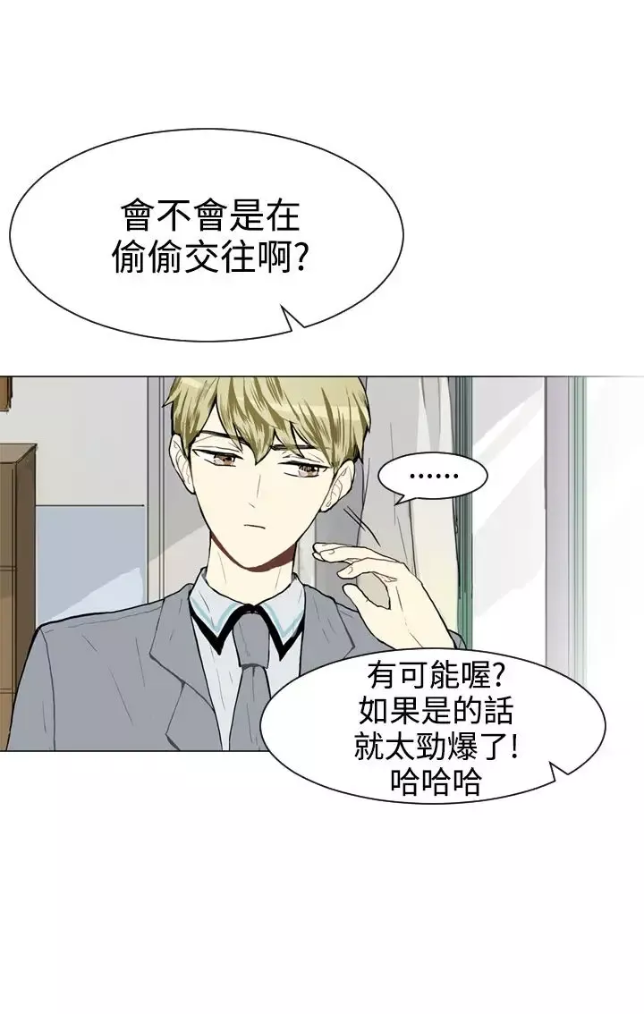 Love&ampWish-第26话 - 图片 14