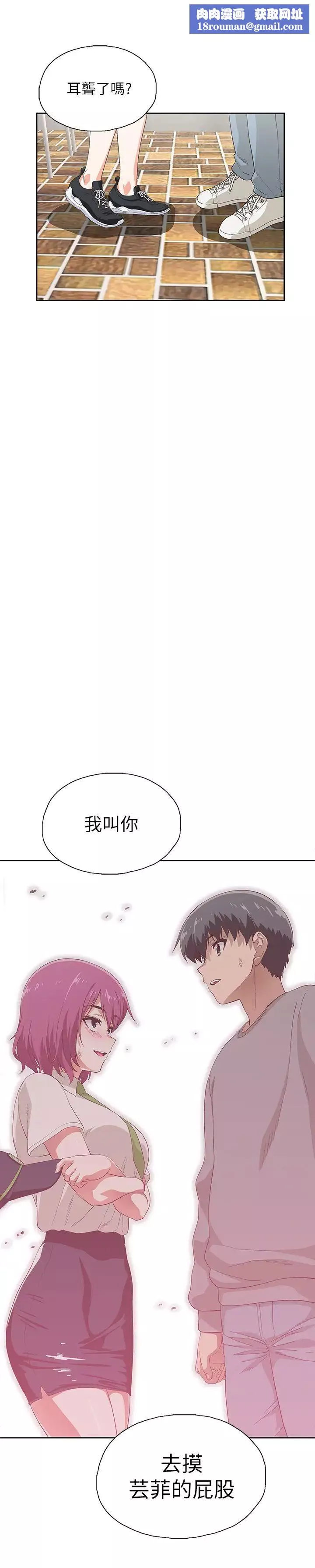 梦幻速食店-第6话-汉娜使出勾魂口技 - 图片 1