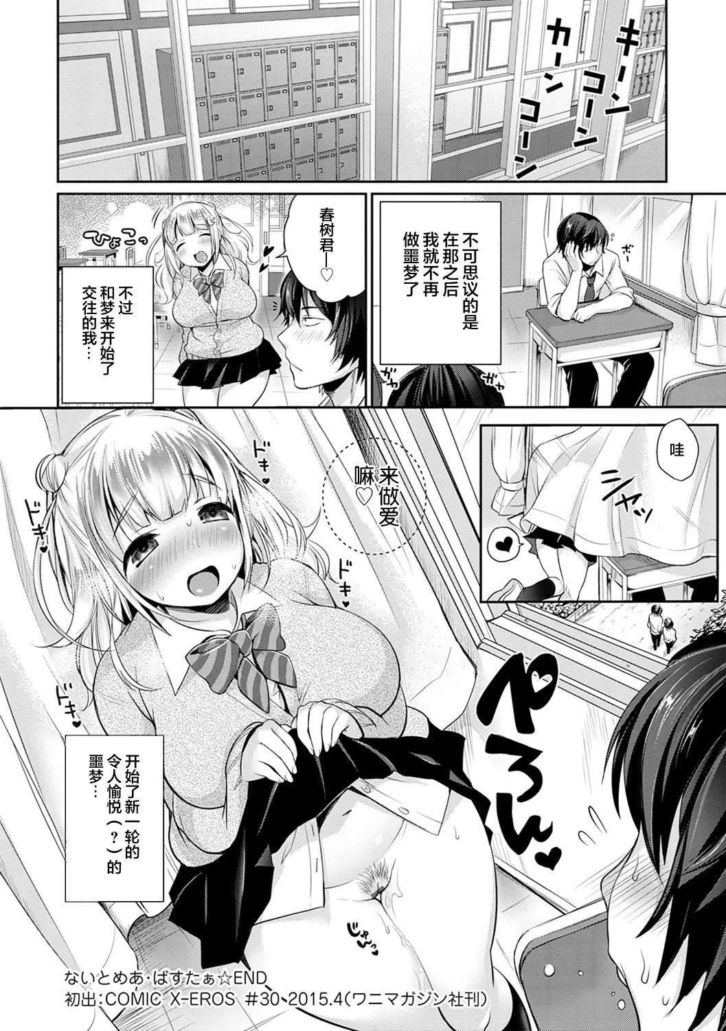 [みさおか]むちむちぱいおにあ[中國翻訳][DL版][みさおか]むちむちぱいおにあ[中國翻訳][DL版]