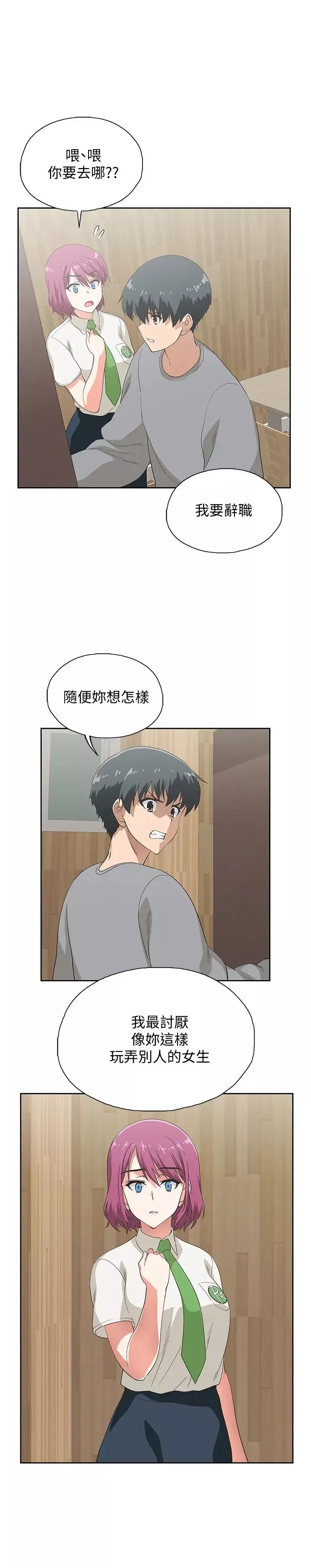 梦幻速食店-第6话-汉娜使出勾魂口技 - 图片 11
