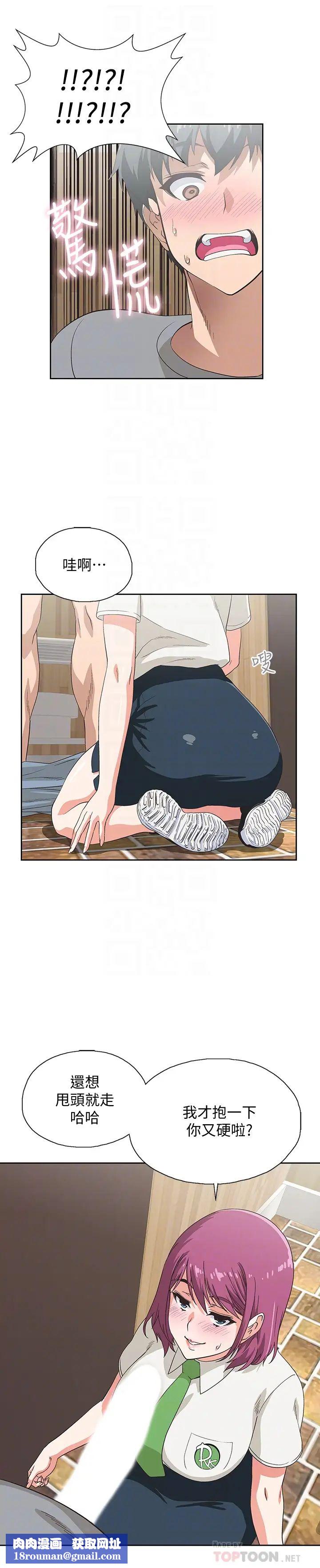 夢幻速食店第6話-漢娜使出勾魂口技