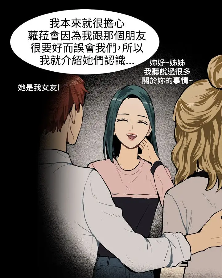 Love&ampWish第26话