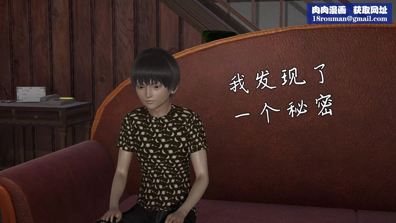 [3D]淫乱的妈妈-第01话 - 图片 1