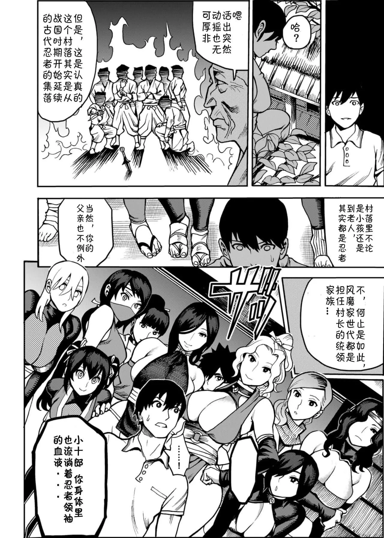 [公儀あんみつ[一煉托生]]おいでよ！くのいちの裡極～風魔くノ一総登場の巻～[中國翻譯][公儀あんみつ[一煉托生]]おいでよ！くのいちの裡極～風魔くノ一総登場の巻～[中國翻譯]