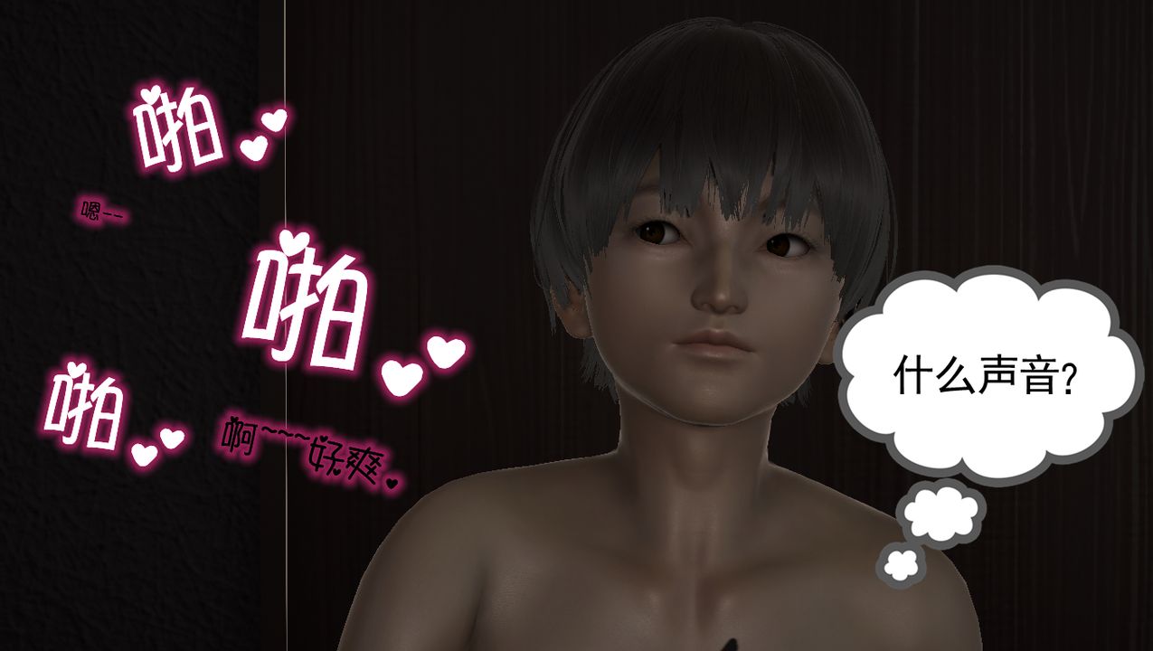 [3D]淫乱的妈妈第01话