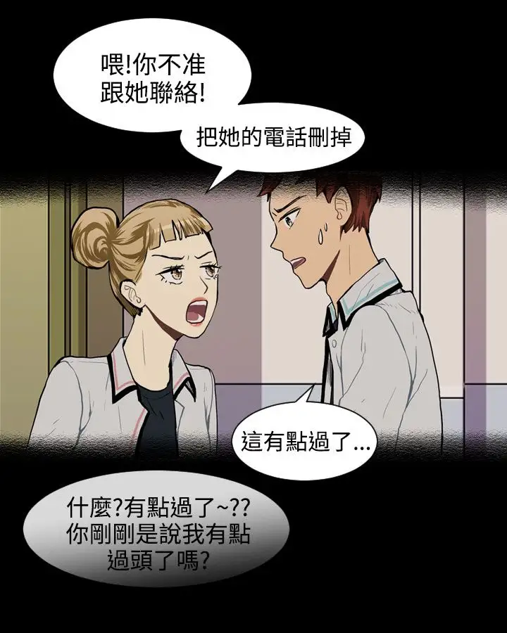 Love&ampWish第26话