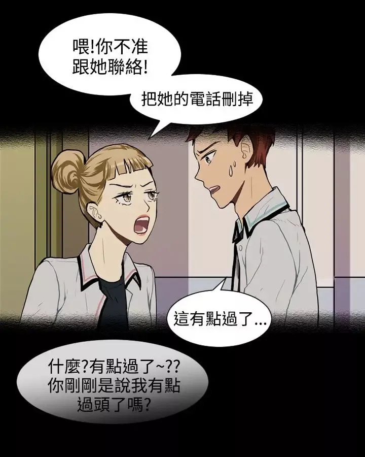 Love&ampWish第26话