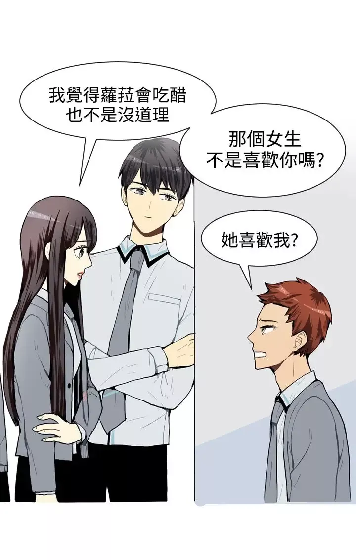 Love&ampWish-第26话 - 图片 29