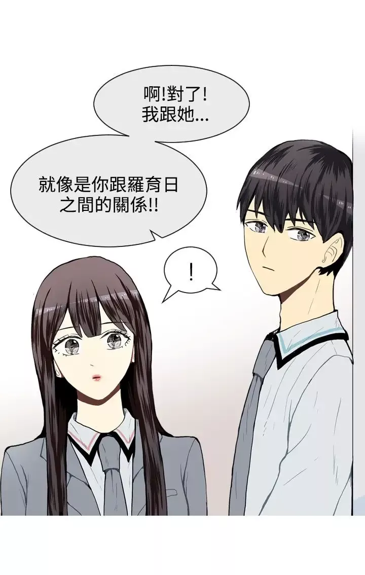 Love&ampWish第26话