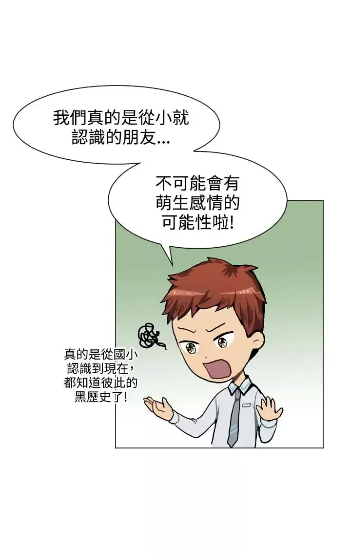 Love&ampWish-第26话 - 图片 30