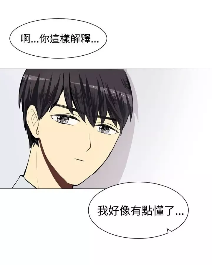 Love&ampWish-第26话 - 图片 33