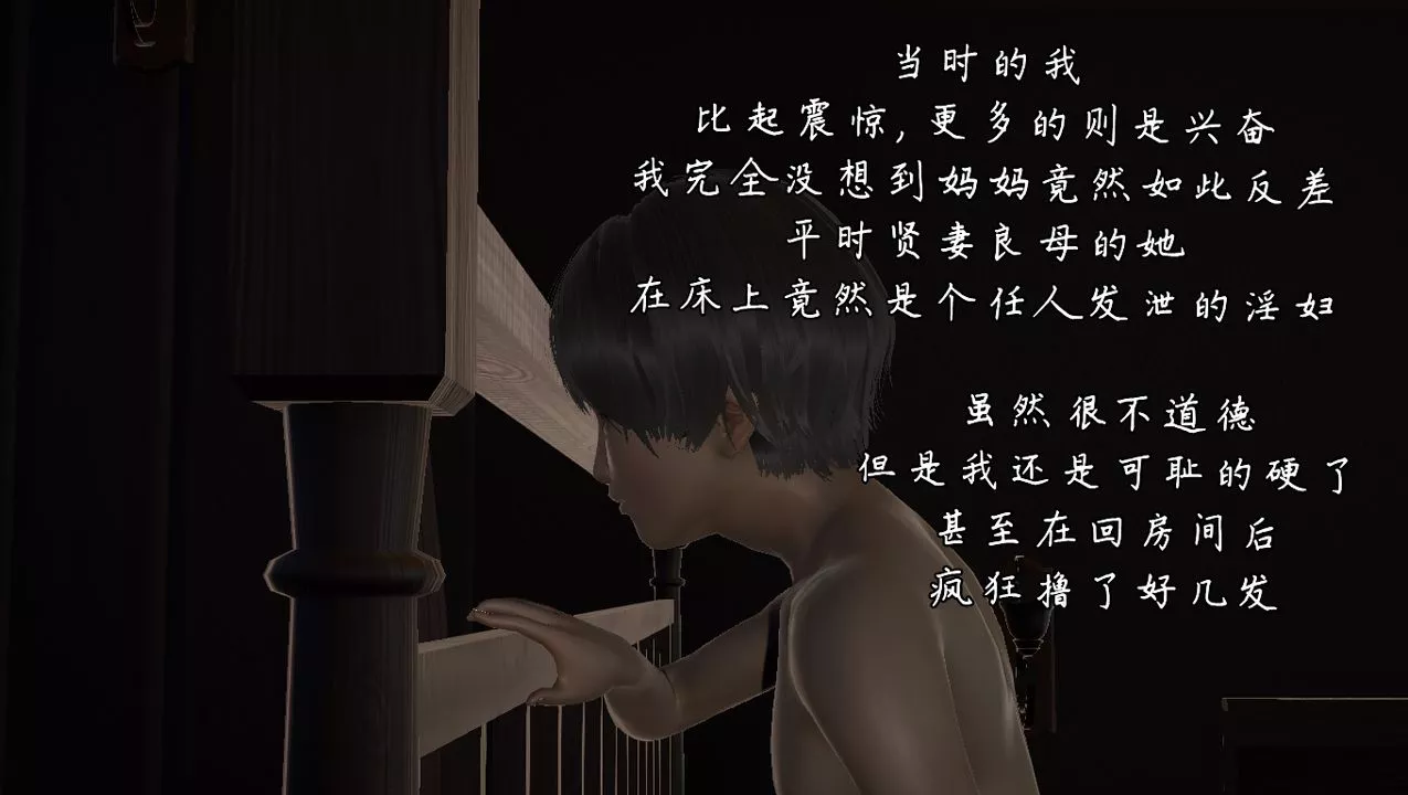 [3D]淫乱的妈妈-第01话 - 图片 13