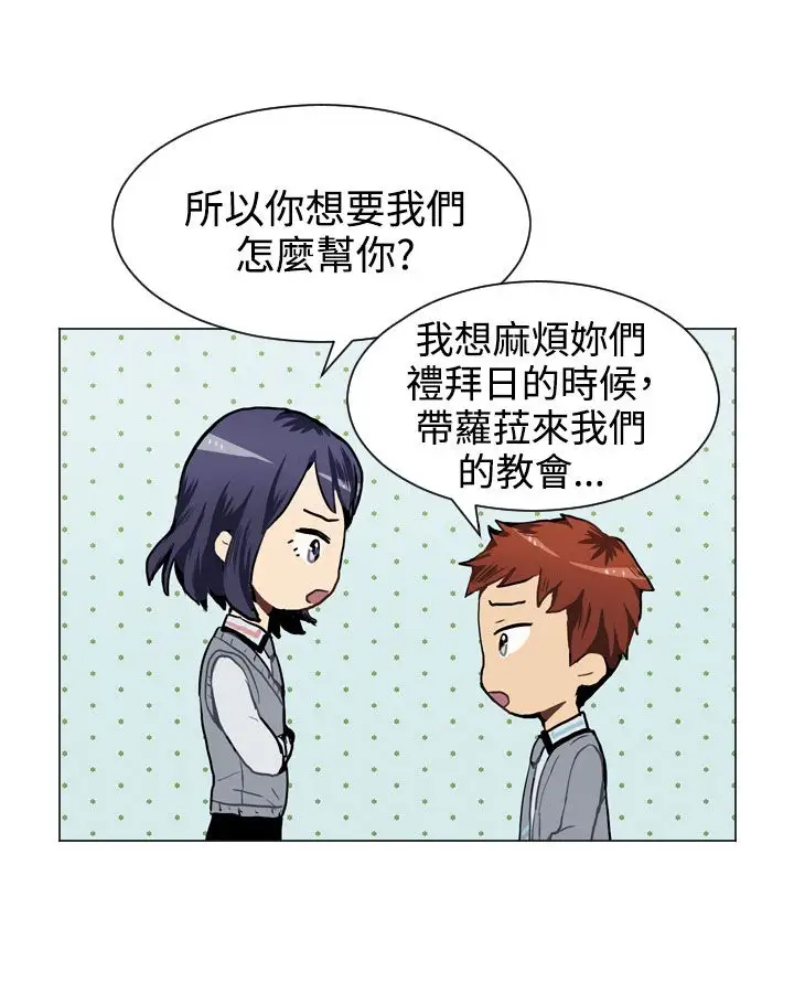 Love&ampWish第26话