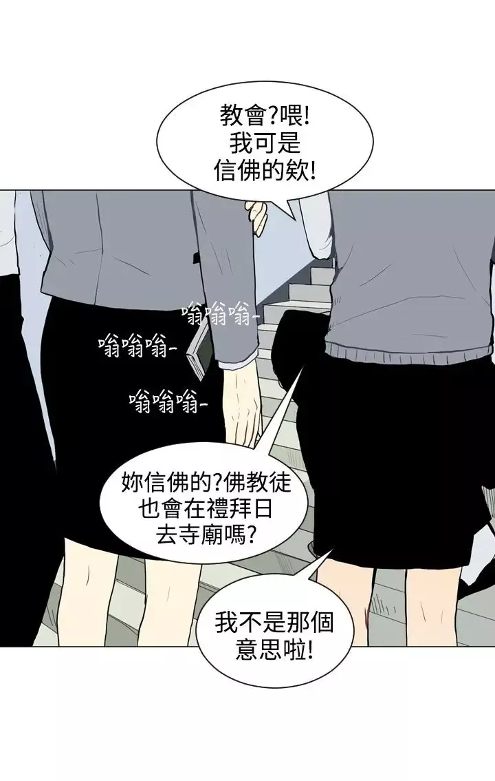 Love&ampWish第26话