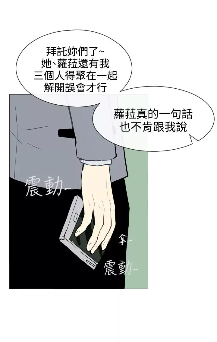 Love&ampWish-第26话 - 图片 37