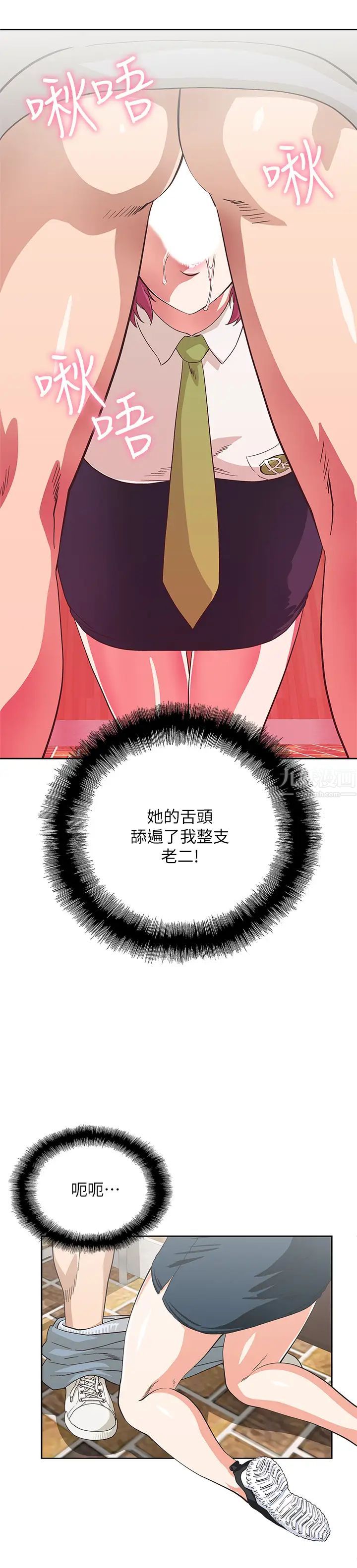 夢幻速食店第6話-漢娜使出勾魂口技