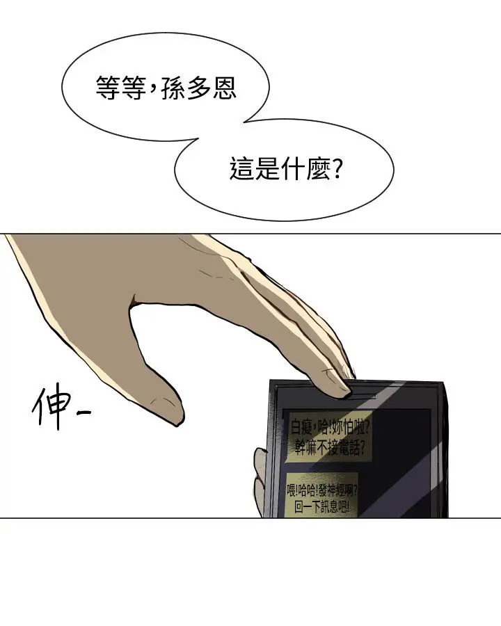 Love&ampWish第26话