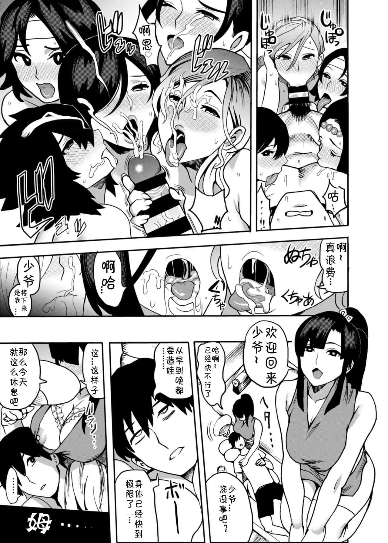 [公儀あんみつ[一煉托生]]おいでよ！くのいちの裡極～風魔くノ一総登場の巻～[中國翻譯][公儀あんみつ[一煉托生]]おいでよ！くのいちの裡極～風魔くノ一総登場の巻～[中國翻譯]