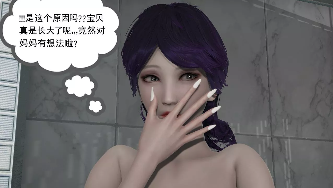 [3D]淫乱的妈妈-第01话 - 图片 24