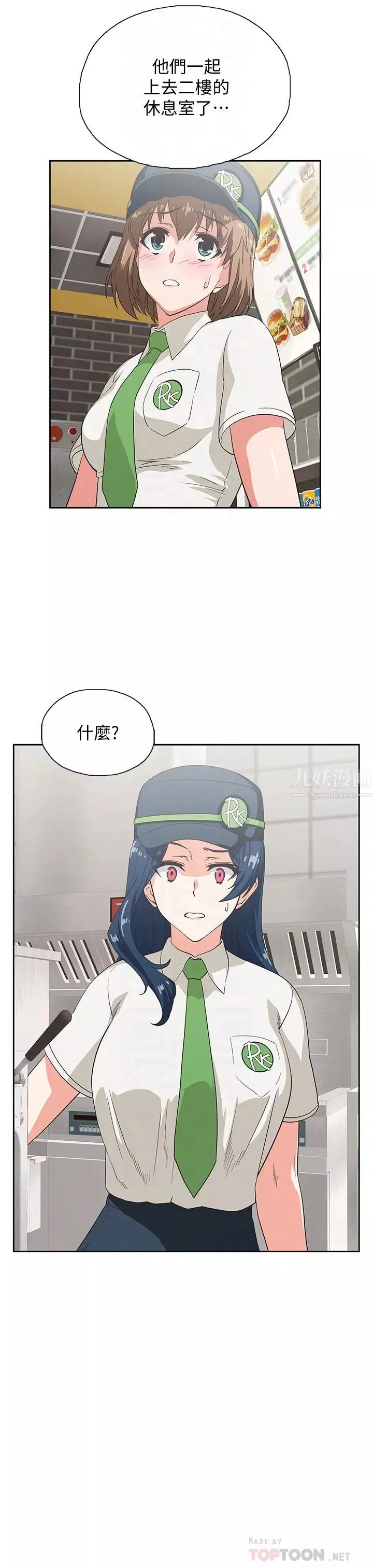 梦幻速食店-第7话-射了还想再射… - 图片 4