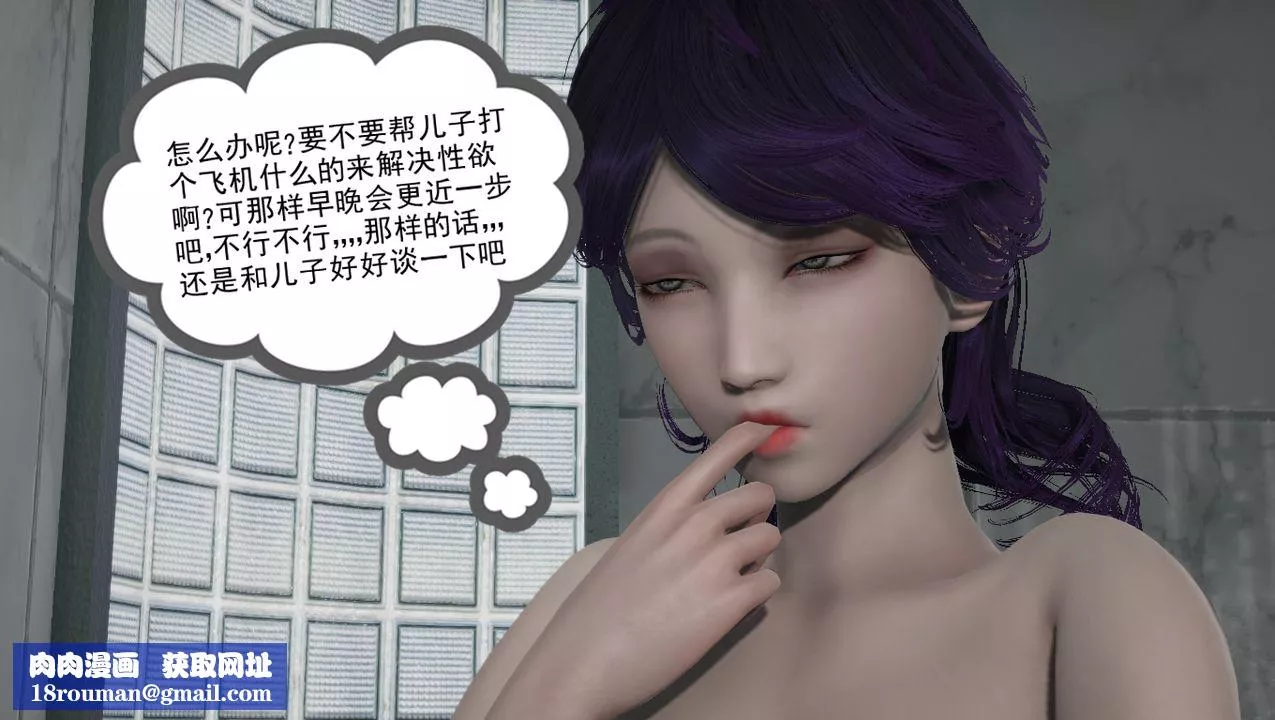 [3D]淫乱的妈妈-第01话 - 图片 27