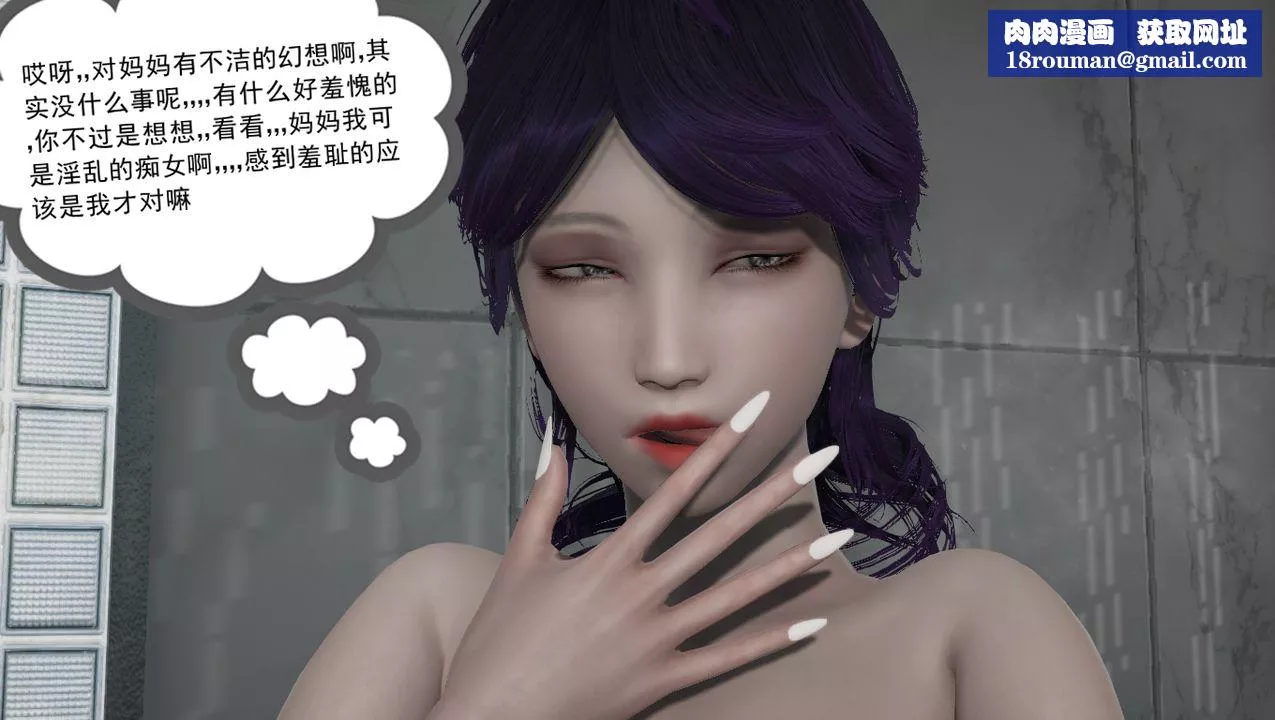 [3D]淫乱的妈妈-第01话 - 图片 26
