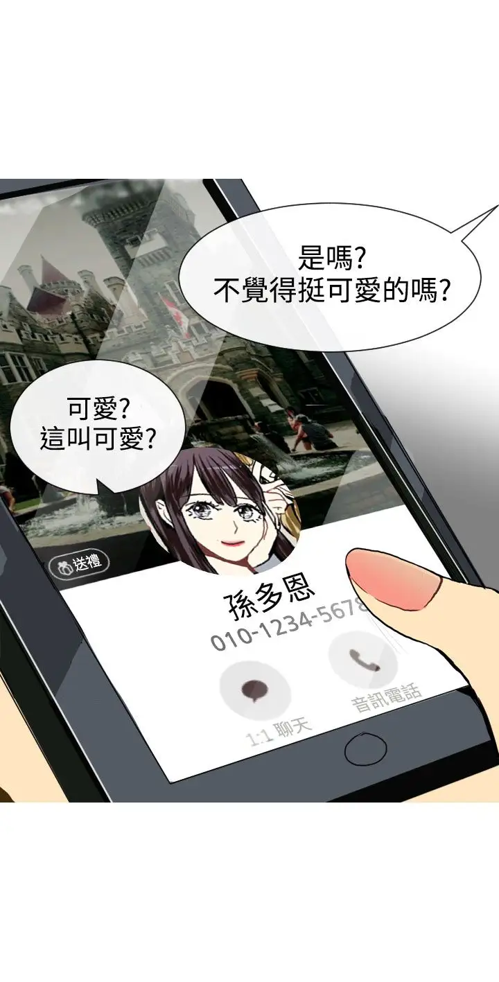 Love&ampWish第26话