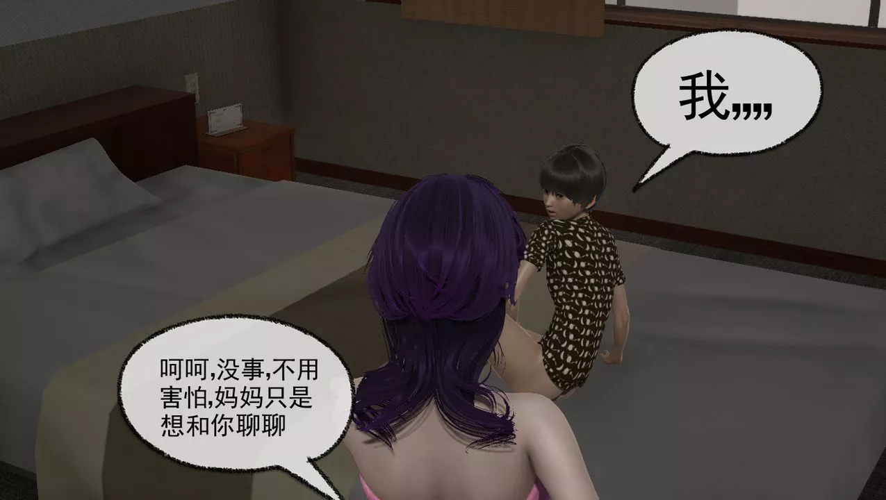 [3D]淫乱的妈妈-第01话 - 图片 33