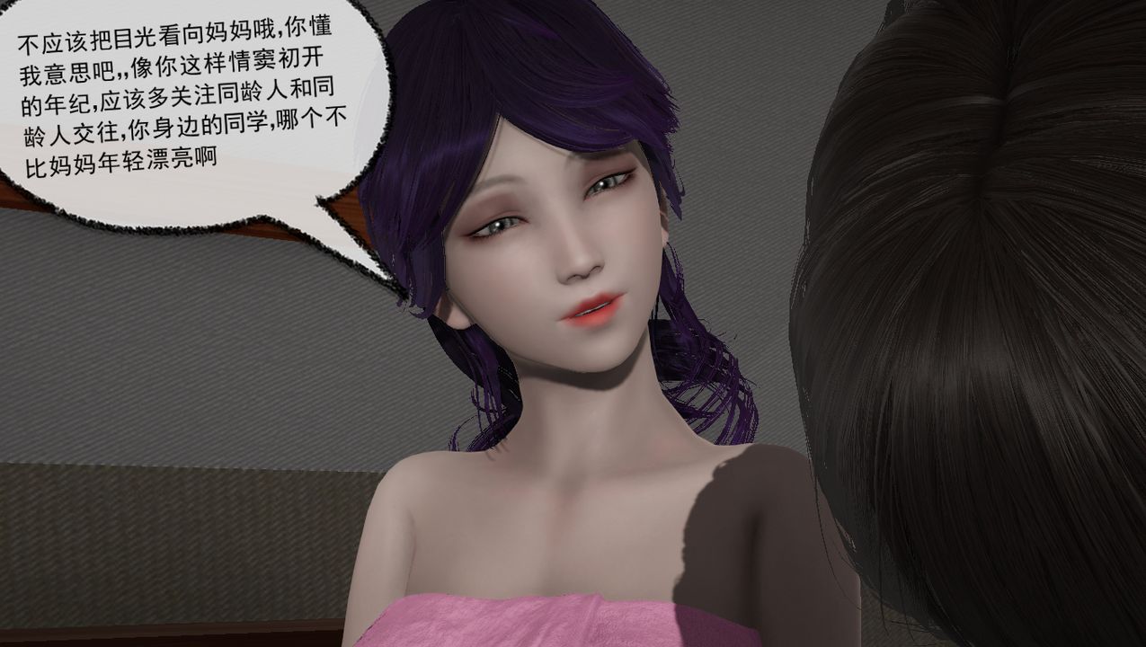 [3D]淫乱的妈妈第01话