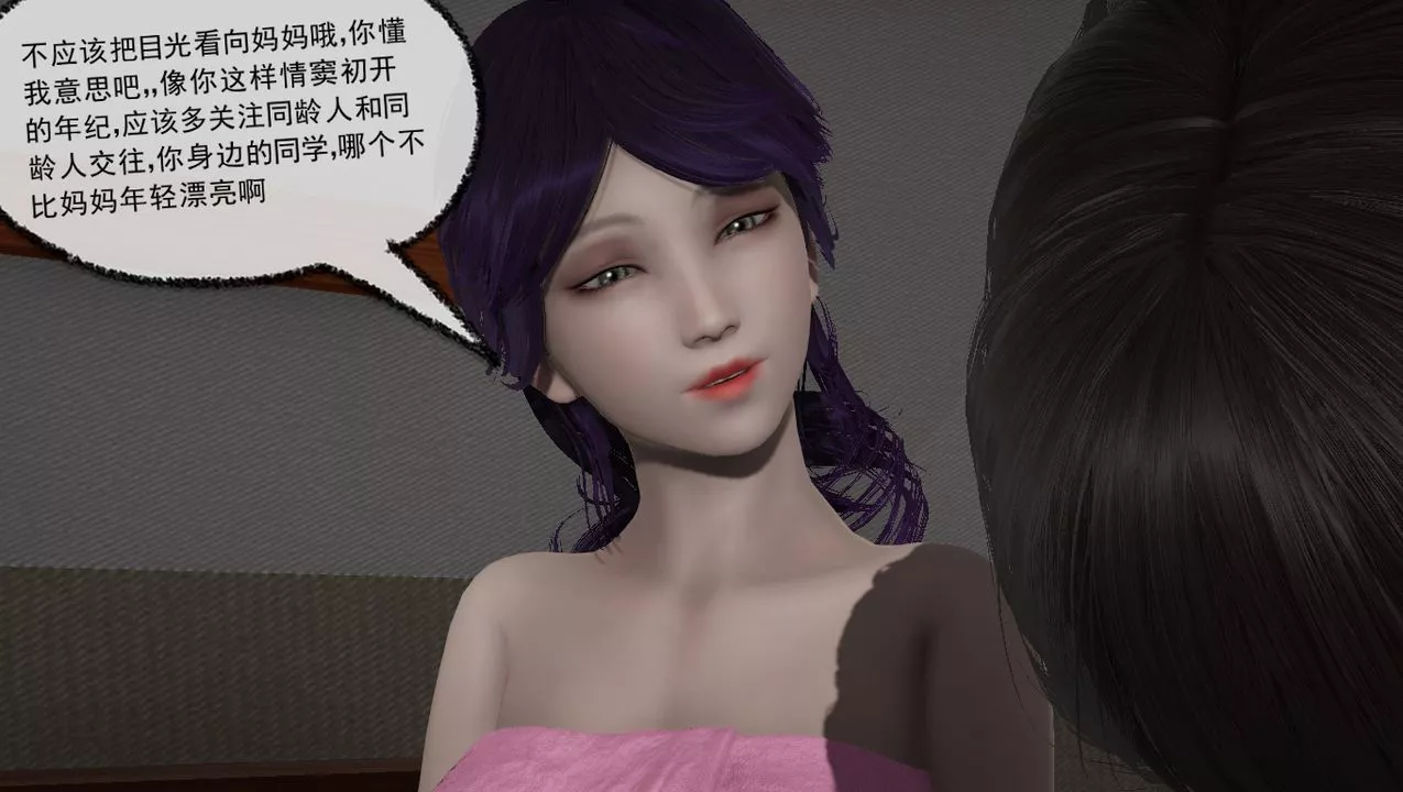 [3D]淫乱的妈妈-第01话 - 图片 35