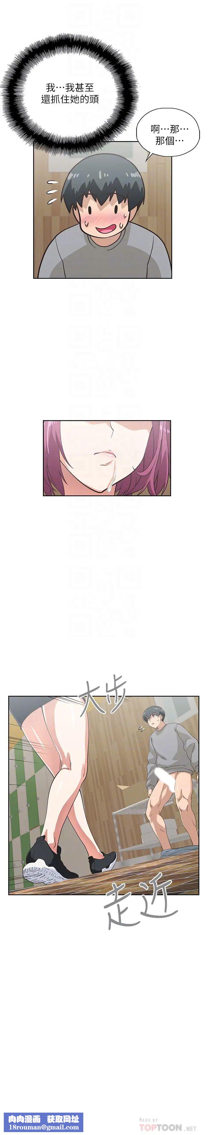 梦幻速食店第7话-射了还想再射…