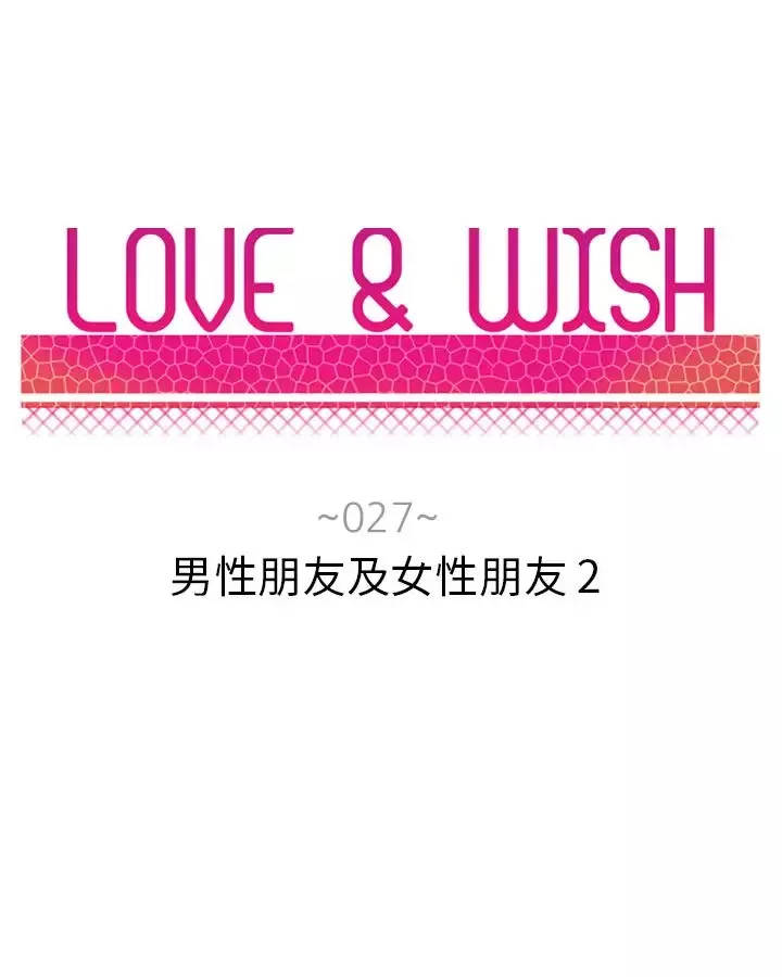 Love&ampWish-第27话 - 图片 7