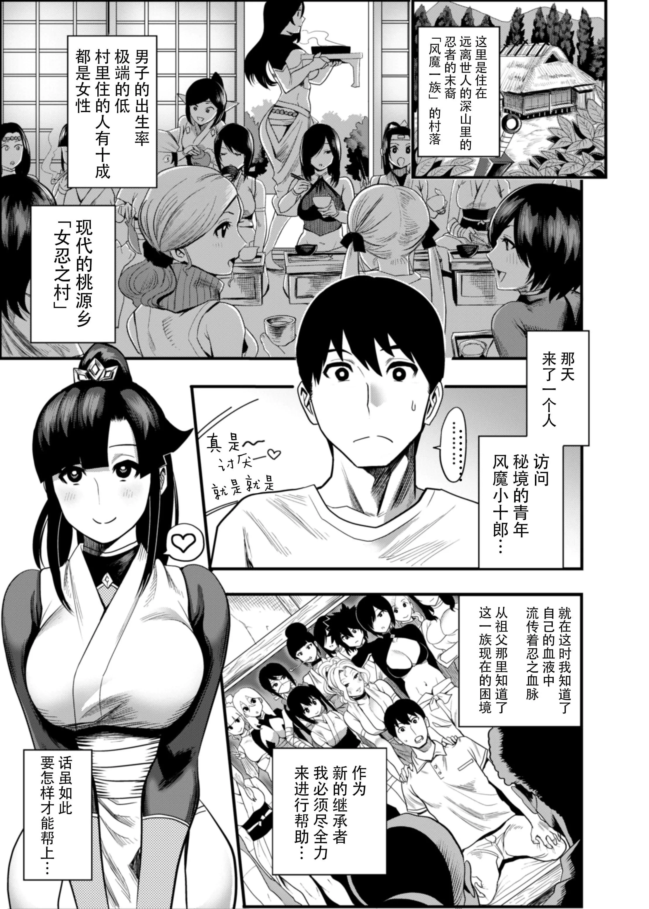 [公仪あんみつ[一炼托生]]おいでよ！くのいちの里极～风魔くノ一総登场の巻～[中国翻译]-[公仪あんみつ[一炼托生]]おいでよ！くのいちの里极～风魔くノ一総登场の巻～[中国翻译] - 图片 34