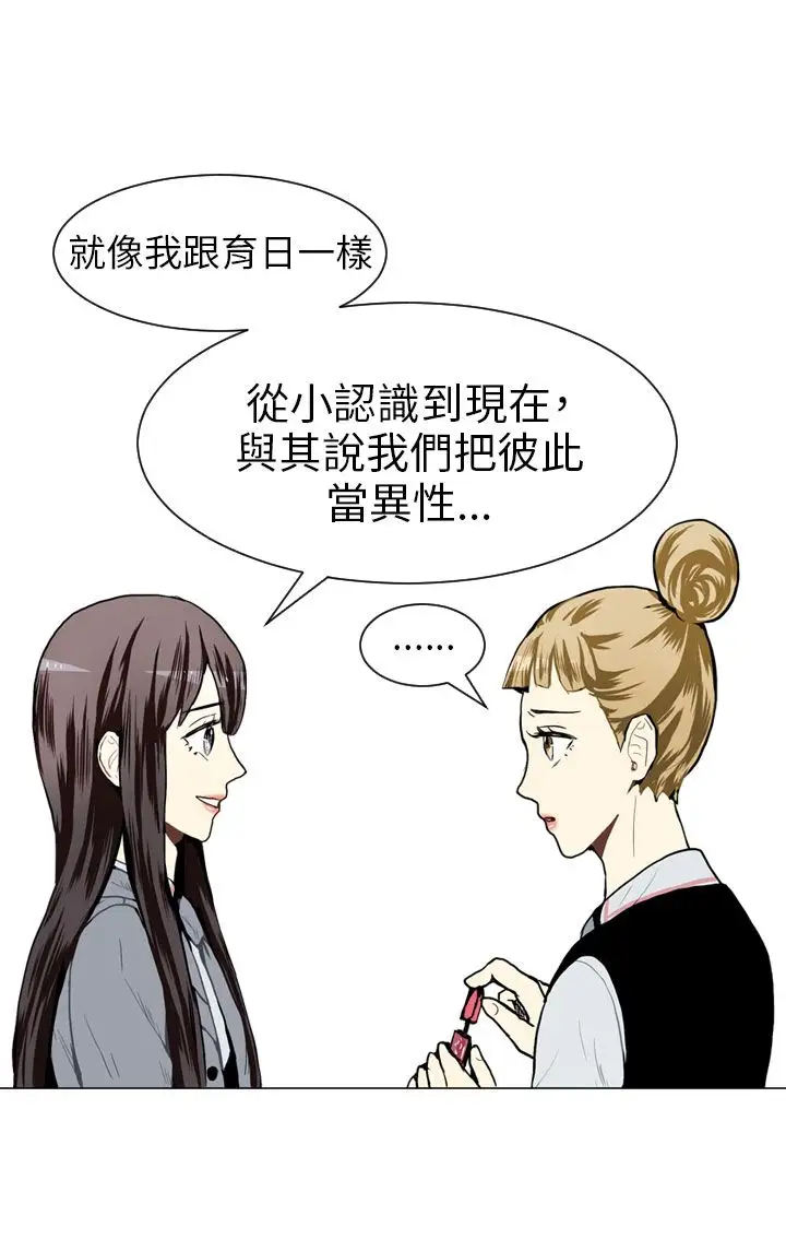 Love&ampWish第27话