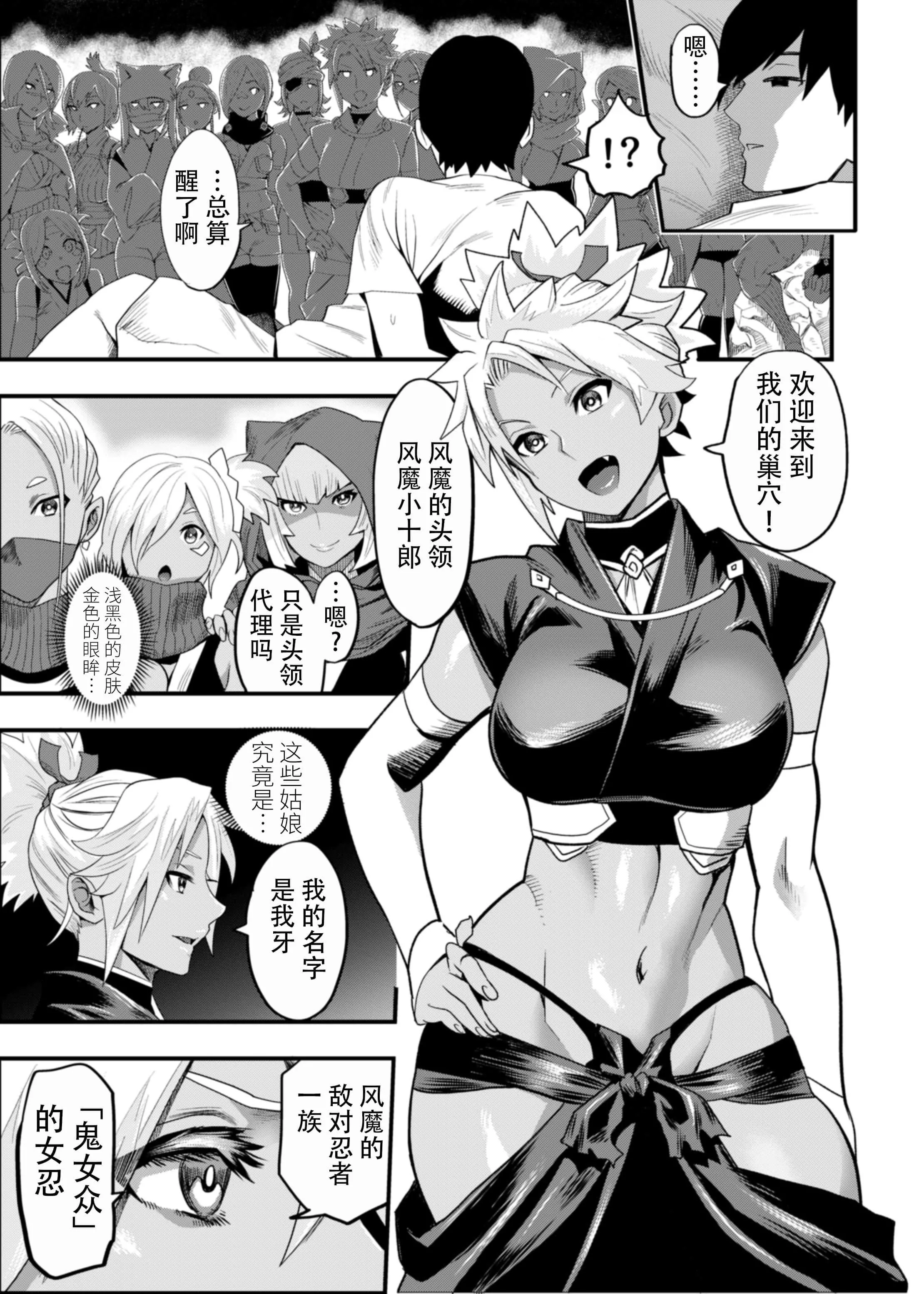 [公仪あんみつ[一炼托生]]おいでよ！くのいちの里极～风魔くノ一総登场の巻～[中国翻译]-[公仪あんみつ[一炼托生]]おいでよ！くのいちの里极～风魔くノ一総登场の巻～[中国翻译] - 图片 38
