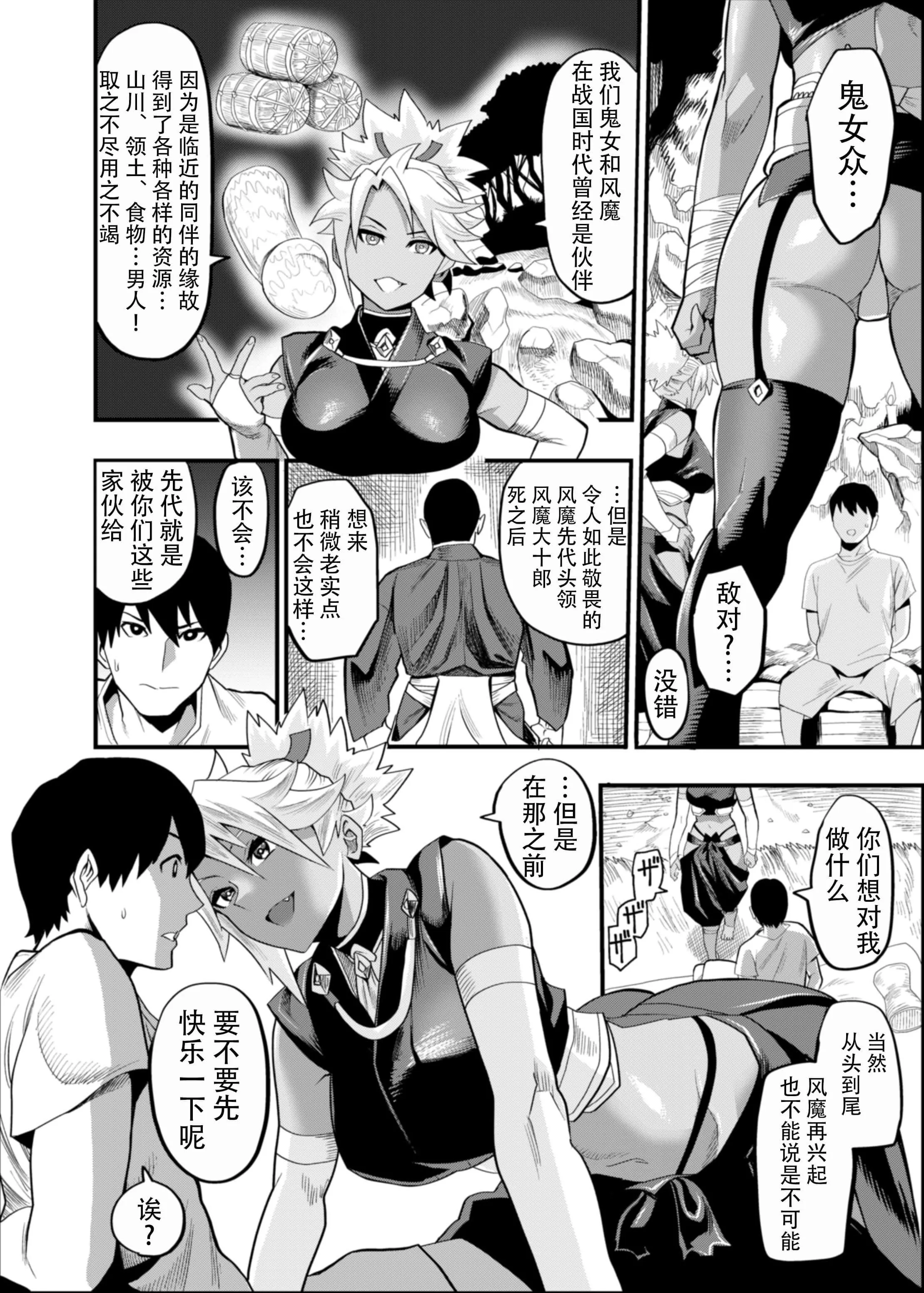 [公儀あんみつ[一煉托生]]おいでよ！くのいちの裡極～風魔くノ一総登場の巻～[中國翻譯][公儀あんみつ[一煉托生]]おいでよ！くのいちの裡極～風魔くノ一総登場の巻～[中國翻譯]