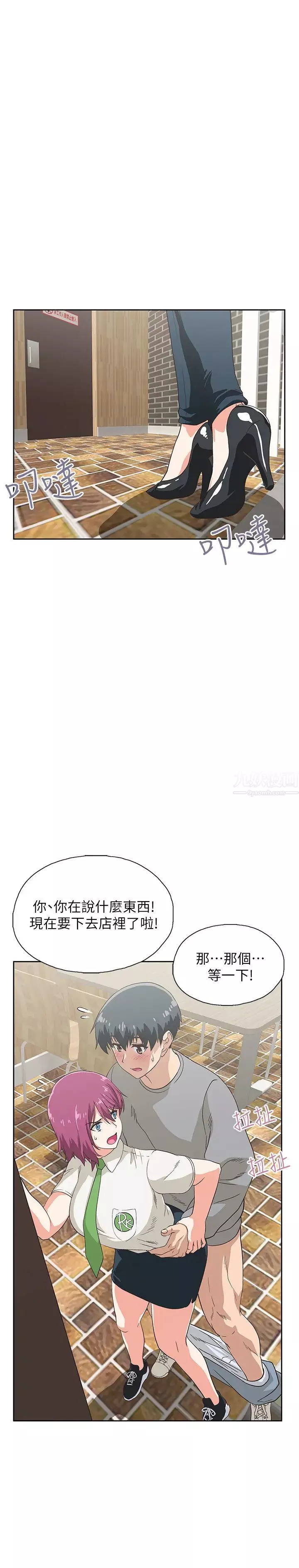 梦幻速食店-第7话-射了还想再射… - 图片 25