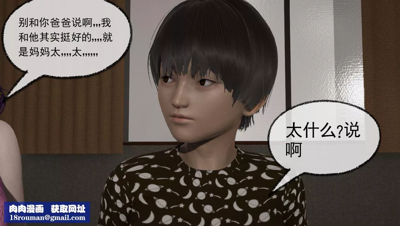 [3D]淫乱的妈妈-第01话 - 图片 50