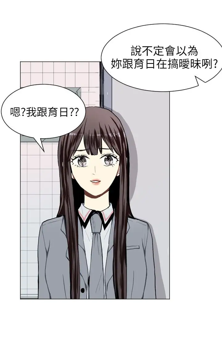 Love&ampWish第27话