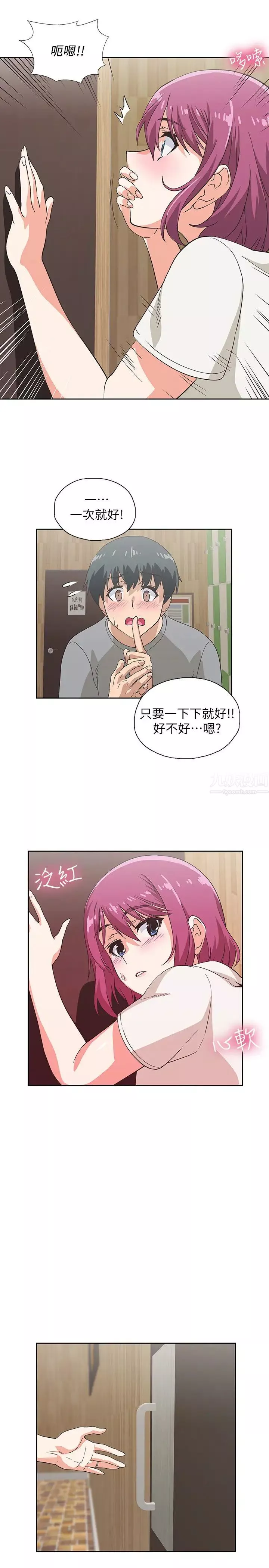 夢幻速食店第7話-射了還想再射…