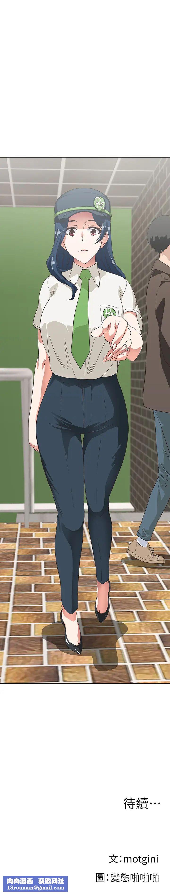 梦幻速食店第7话-射了还想再射…