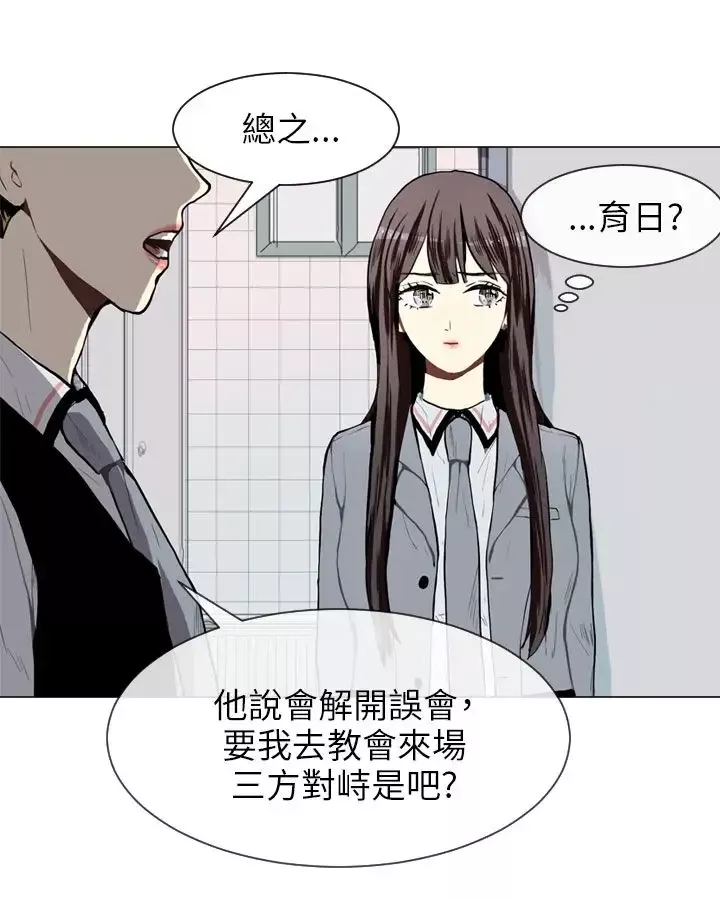 Love&ampWish第27话