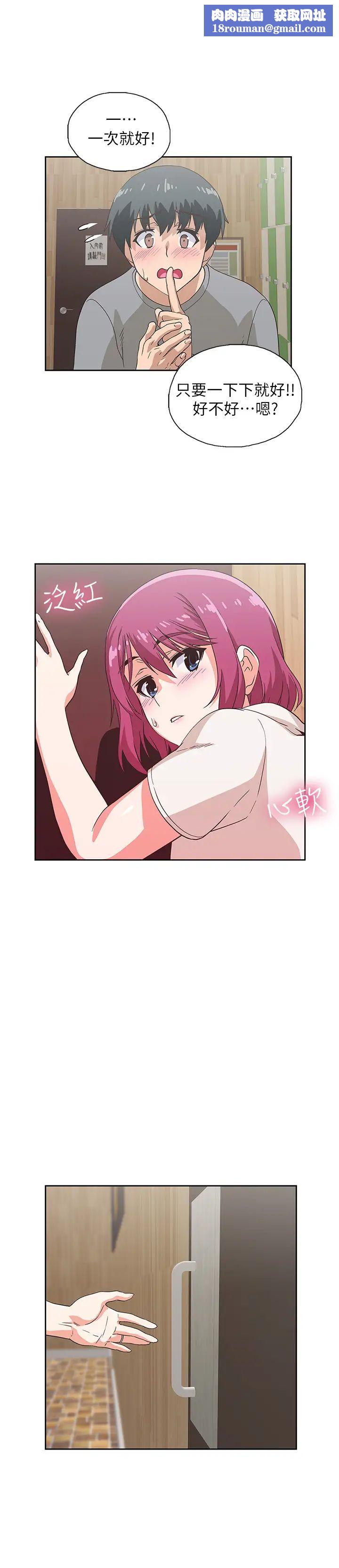 梦幻速食店第8话-再不下楼，会被发现的!