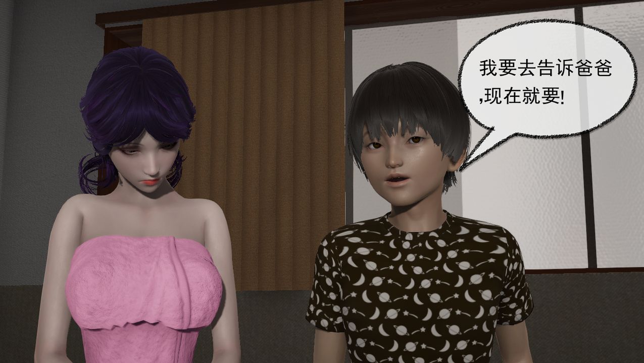 [3D]淫乱的妈妈第02话